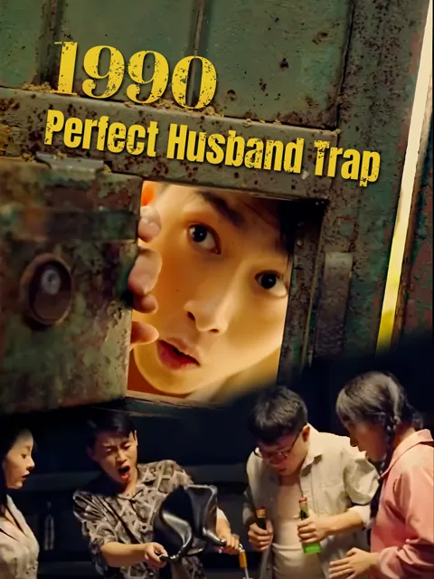 1990 Perfect Husband Trap​ poster