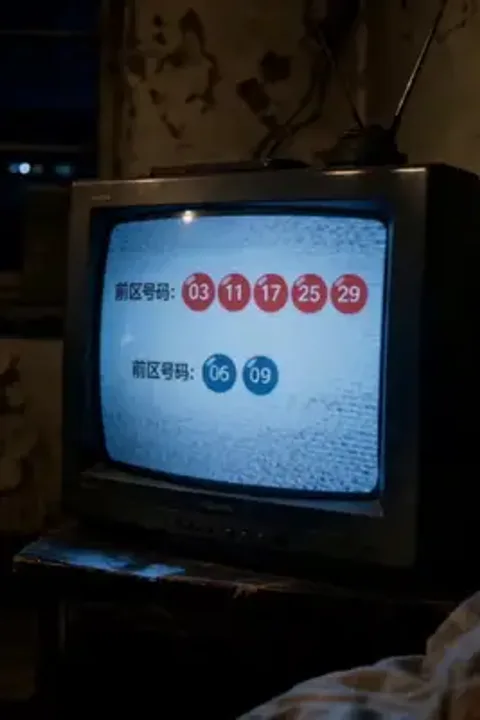 2元の宝くじが運命を変えたのポスター