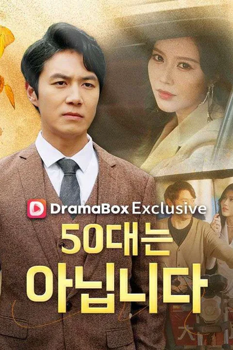 50대는 아닙니다 poster