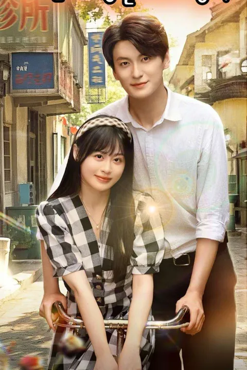 80년대 냉혈 의사 공략 포스터