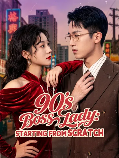 90s Boss Lady: Starting from Scratch poster