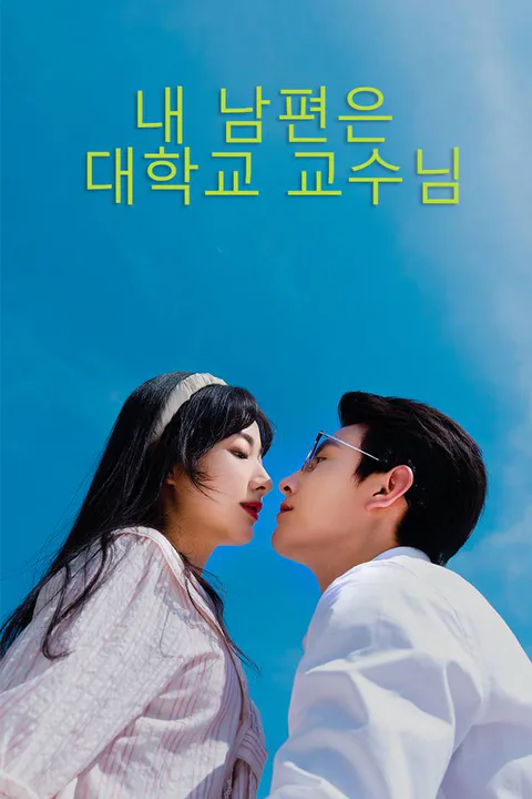 A Deal for Love poster