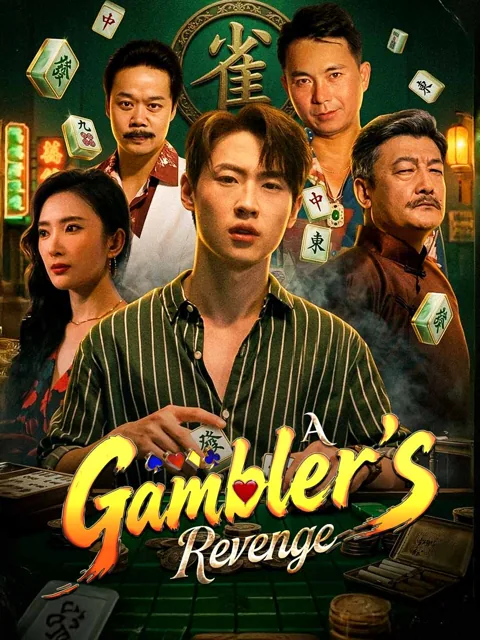 A Gambler's Revenge poster