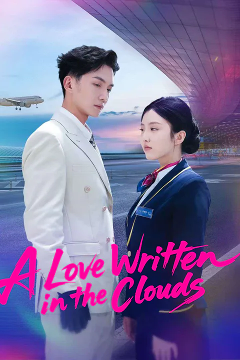 A Love Written in the Clouds poster