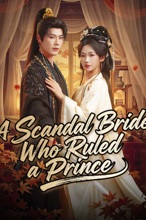 A Scandal Bride Who Ruled a Prince poster