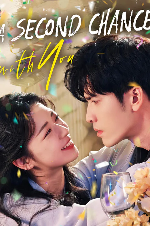 A Second Chance with You poster