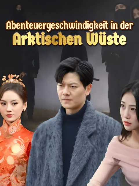 Poster von Abenteuergeschwindigkeit in der Arktischen Wüste