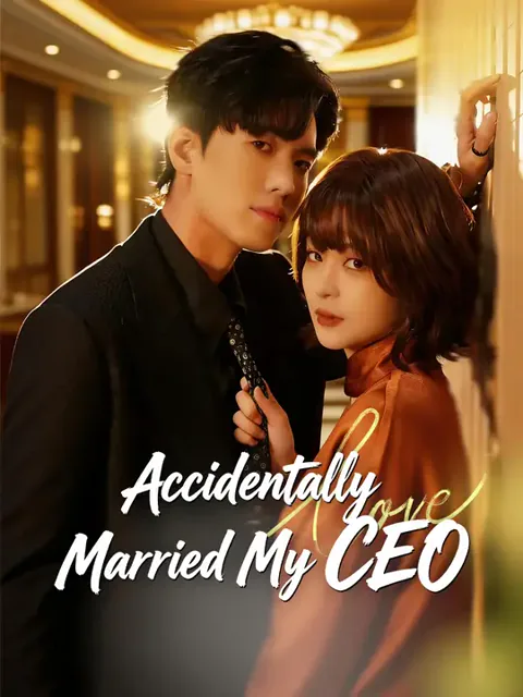 Accidentally Married My CEO poster