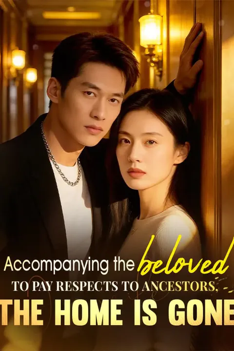 Accompanying the beloved to pay respects to ancestors, the home is gone poster