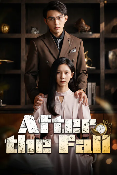 After the Fall [Dubbed] poster