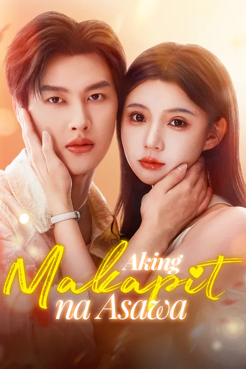 Poster ng Aking Makapit na Asawa