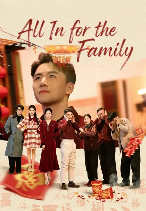 All In for the Family poster