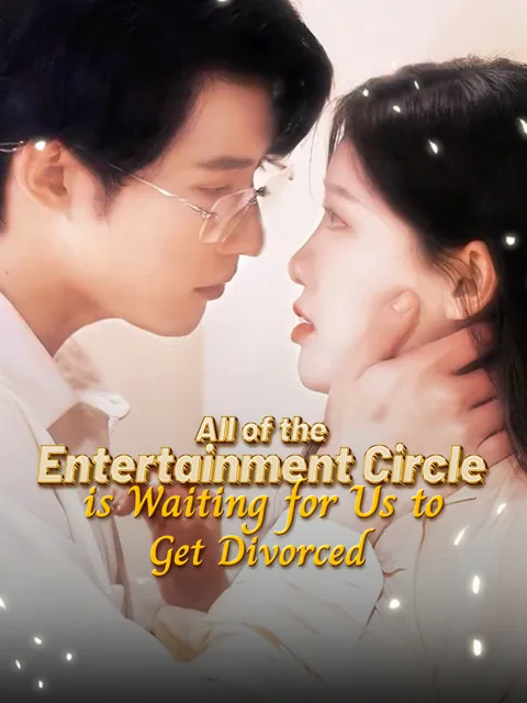 All of the Entertainment Circle is Waiting for Us to Get Divorced poster