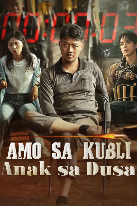 Poster ng Amo sa Kubli, Anak sa Dusa