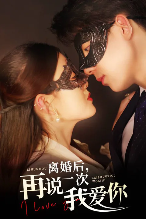 Another Chance To Love You poster
