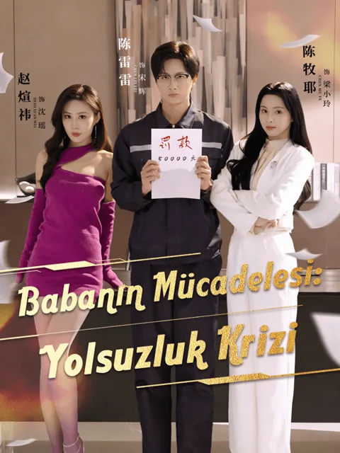 Babanın Mücadelesi: Yolsuzluk Krizi afişi