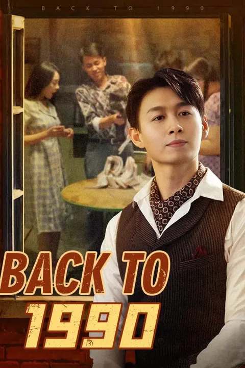 Back to 1990 poster