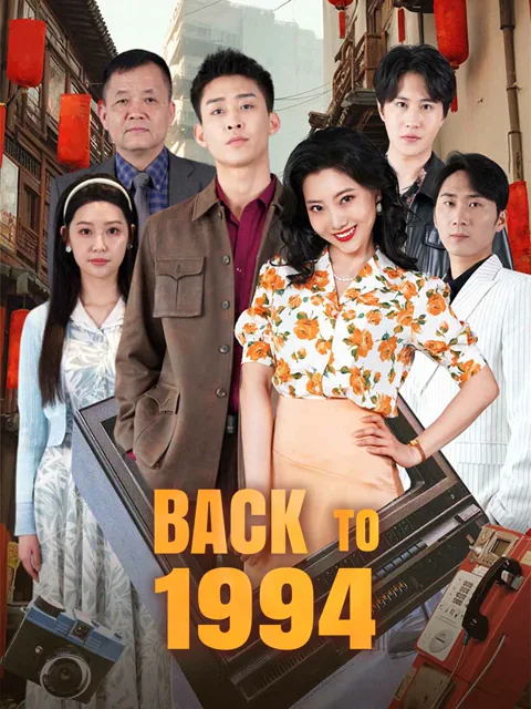 Back to 1994 poster