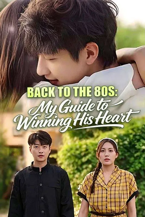 Back to the 80s: My Guide to Winning His Heart poster