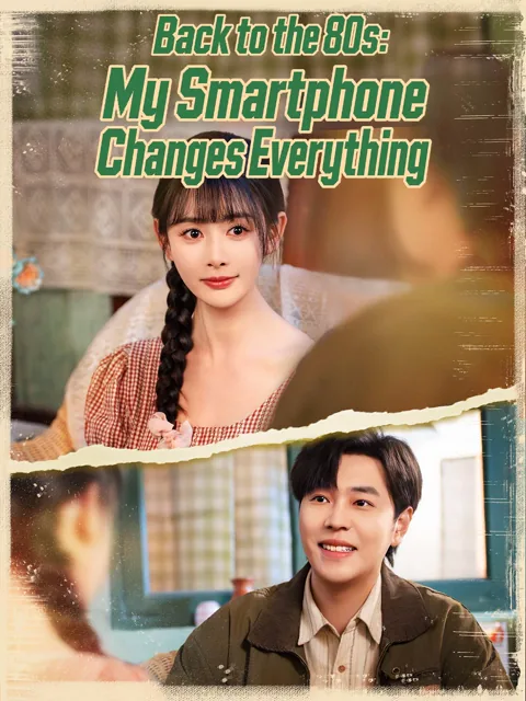 Back to the 80s: My Smartphone Changes Everything poster