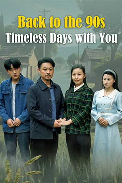 Back to the 90s: Timeless Days with You poster