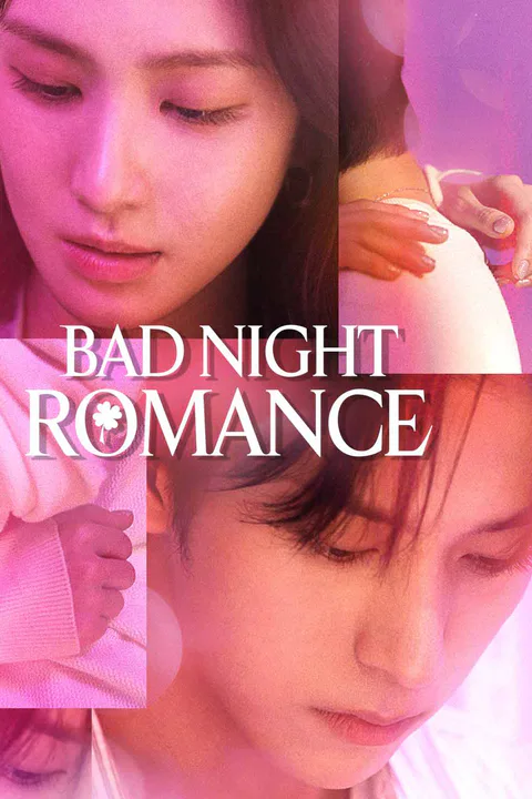 Bad night romanceのポスター