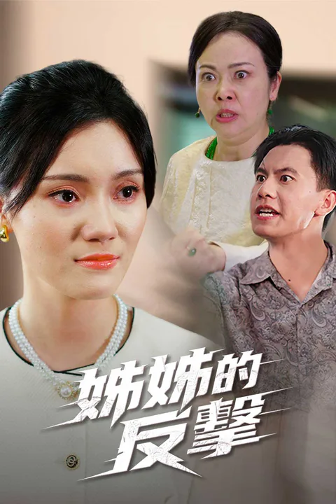 《别找亲戚来上班》海報