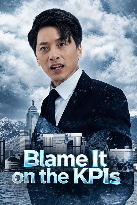 Blame It on the KPIs poster