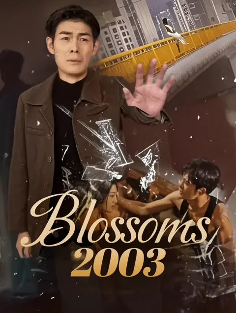 Blossoms 2003 afişi