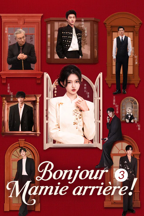 Affiche de Bonjour, Mamie arrière ! 3