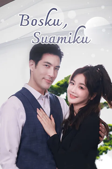 Poster Bosku, Suamiku