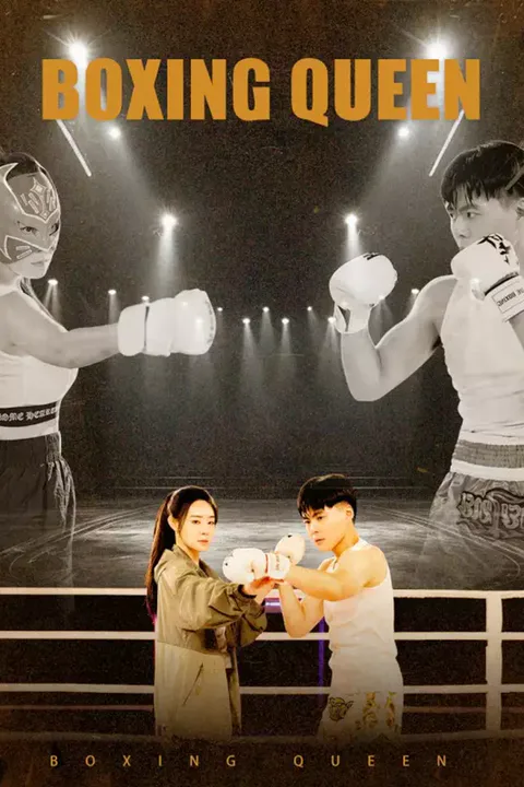 Póster de Boxing Queen