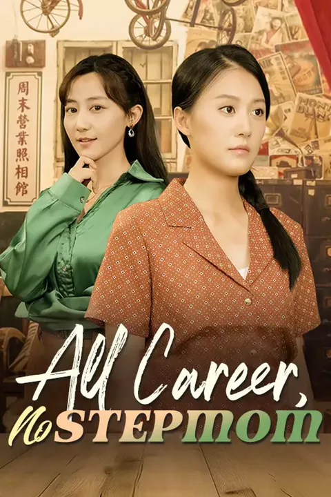 Affiche d’All Career, No Stepmom