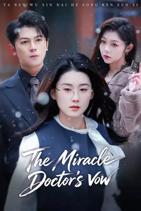 Pôster de [cc] The Miracle Doctor’s Vow