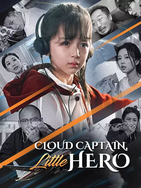 Cloud Captain, Little Hero poster