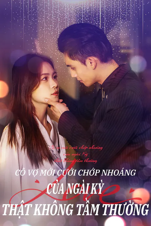 Poster Cô vợ mới cưới chớp nhoáng của ngài Kỳ thật không tầm thường