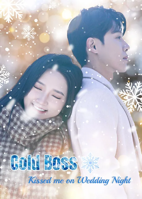 Cold Boss Kissed Me on Wedding Night poster