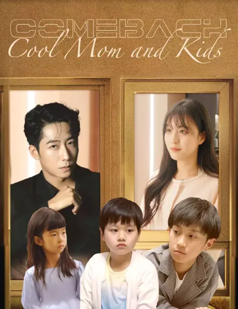 Comeback:Cool Mom and Kids poster