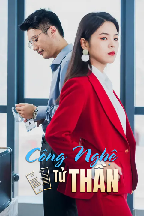 Poster Công Nghệ Tử Thần
