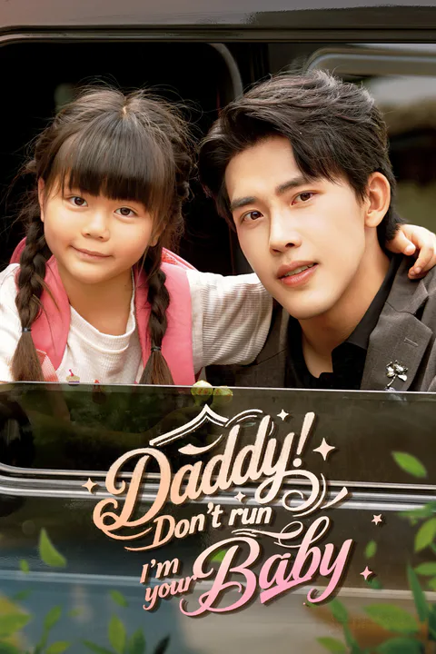 Daddy don't run I'm your baby poster