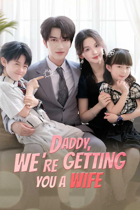 Daddy, We're Getting You a Wife poster