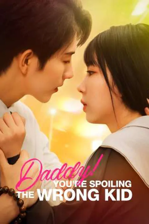 Daddy! You're Spoiling the Wrong Kid poster