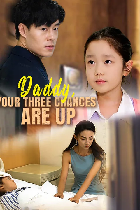 Daddy, your three chances are up poster