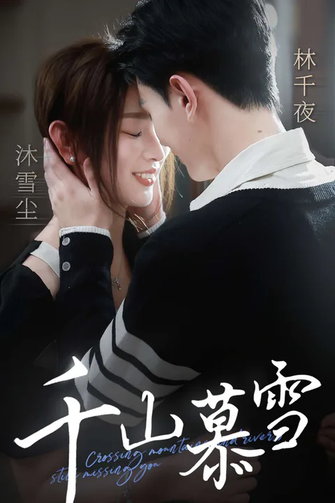 Deception and Desire: A Tale of Revenge poster