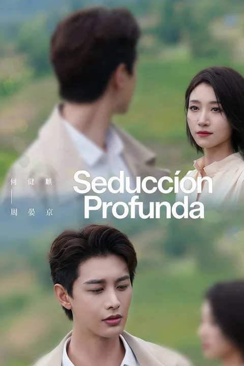 Deep Seduction poster