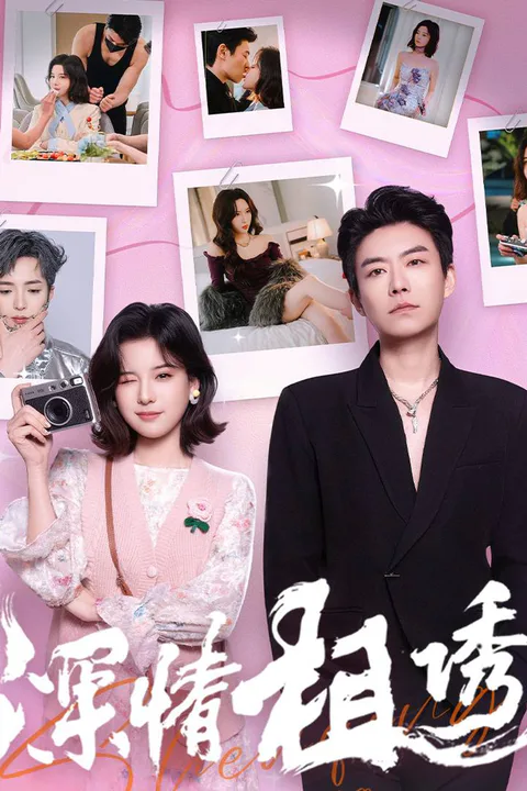 Deeply Enticing poster