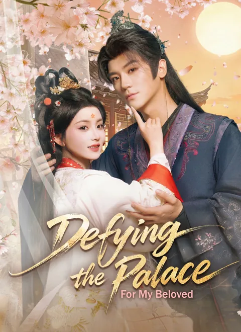 Defying the Palace: For My Beloved poster