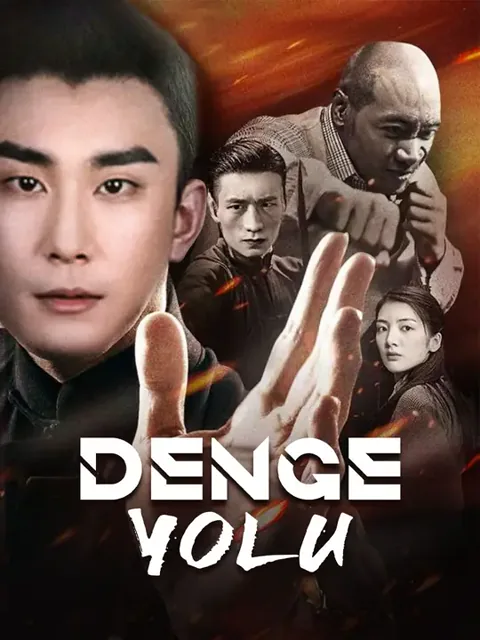 Denge Yolu afişi