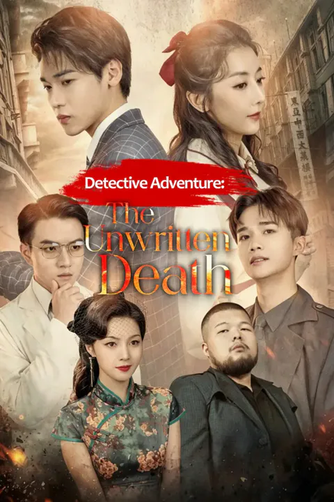 Detective Adventure: The Unwritten Death poster