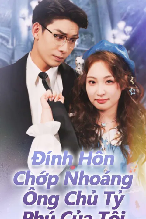 Poster Đính Hôn Chớp Nhoáng: Ông Chủ Tỷ Phú Của Tôi